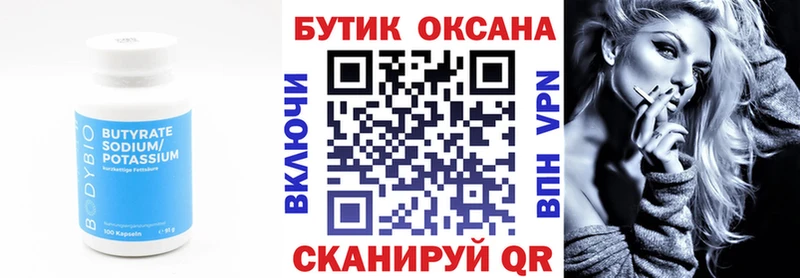 Бутират оксана  Нижняя Тура 